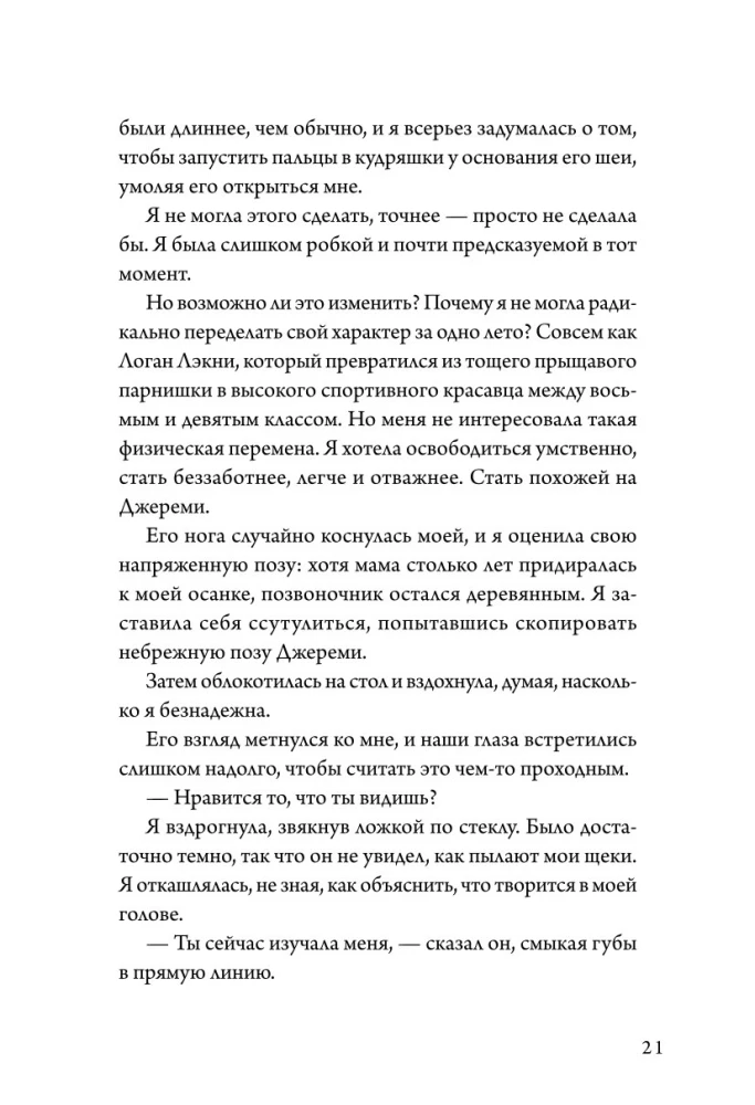 Лето, хлопья, баскетбол!